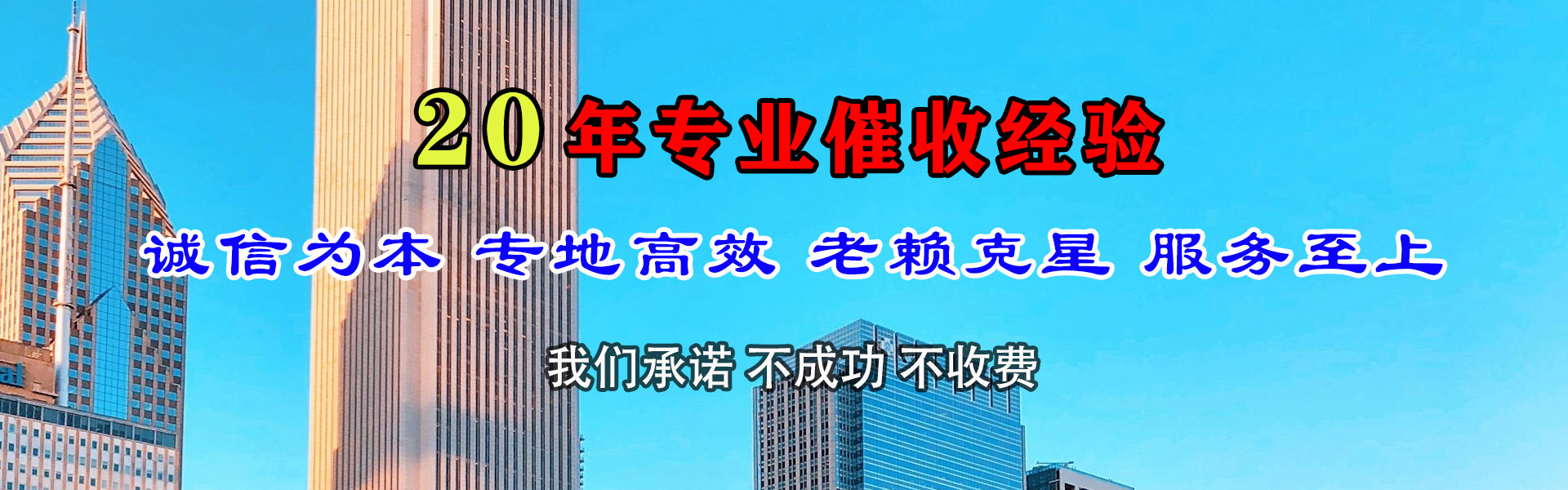 叠彩收账公司